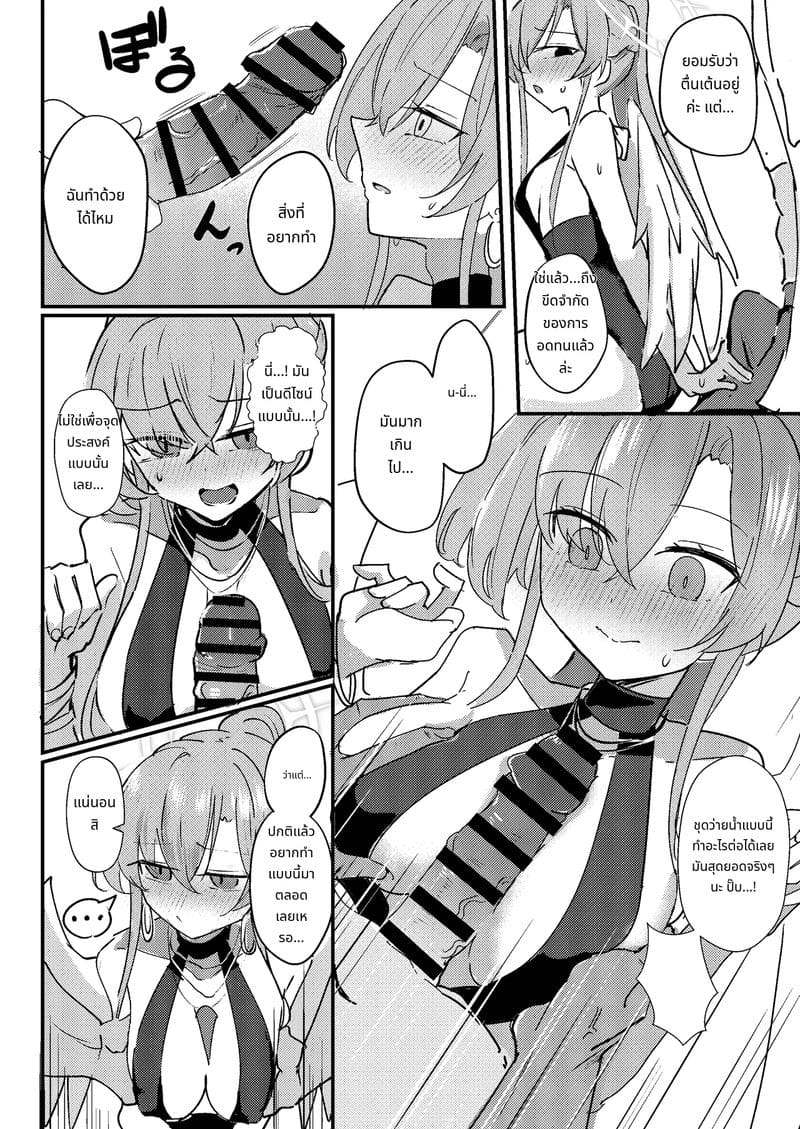 ครูสาวนมโตโดนเย็ดที่หาด